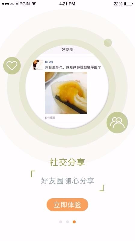 V身达人通用版图1