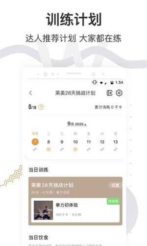咪咕善跑(4)