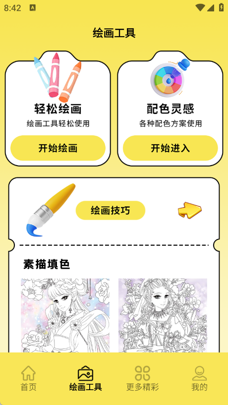 冷颜极速版(1)