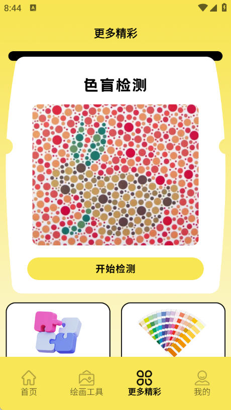 冷颜极速版(3)