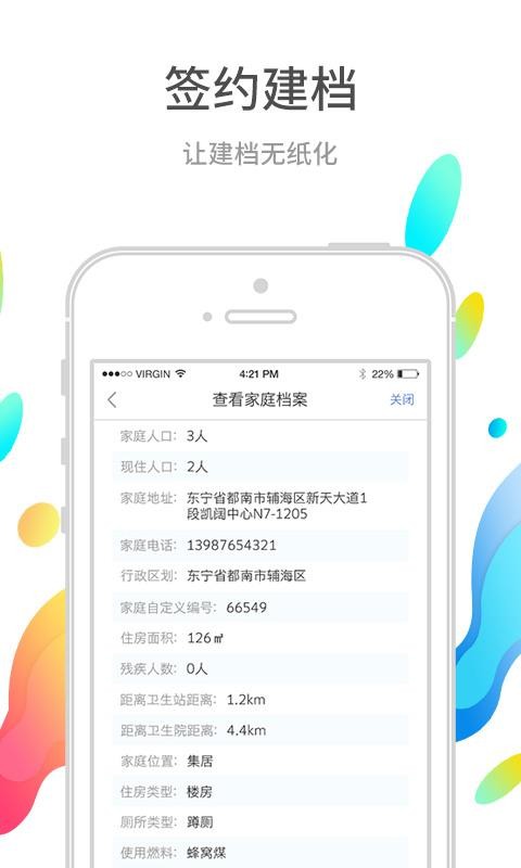 巴蜀快医医护端原版