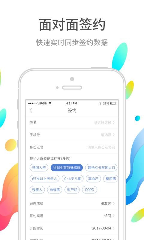 巴蜀快医医护端原版