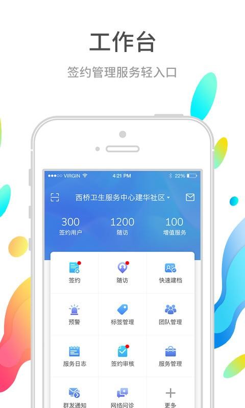巴蜀快医医护端原版