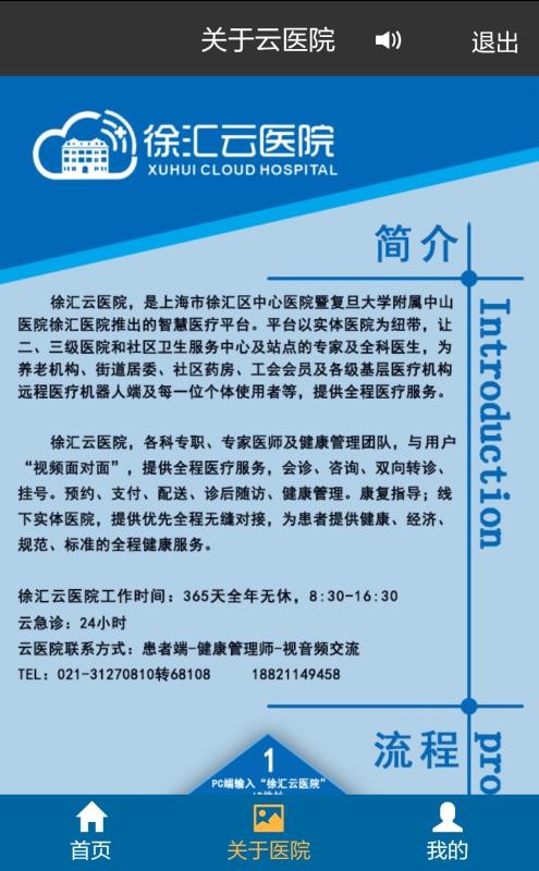 上海徐汇云医院官方最新版图4