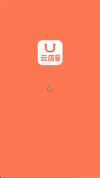 云店商户无广告版图3