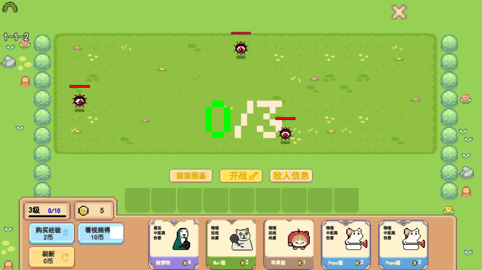 竞技自走棋游戏最新版
