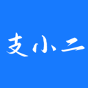 支小二直装版