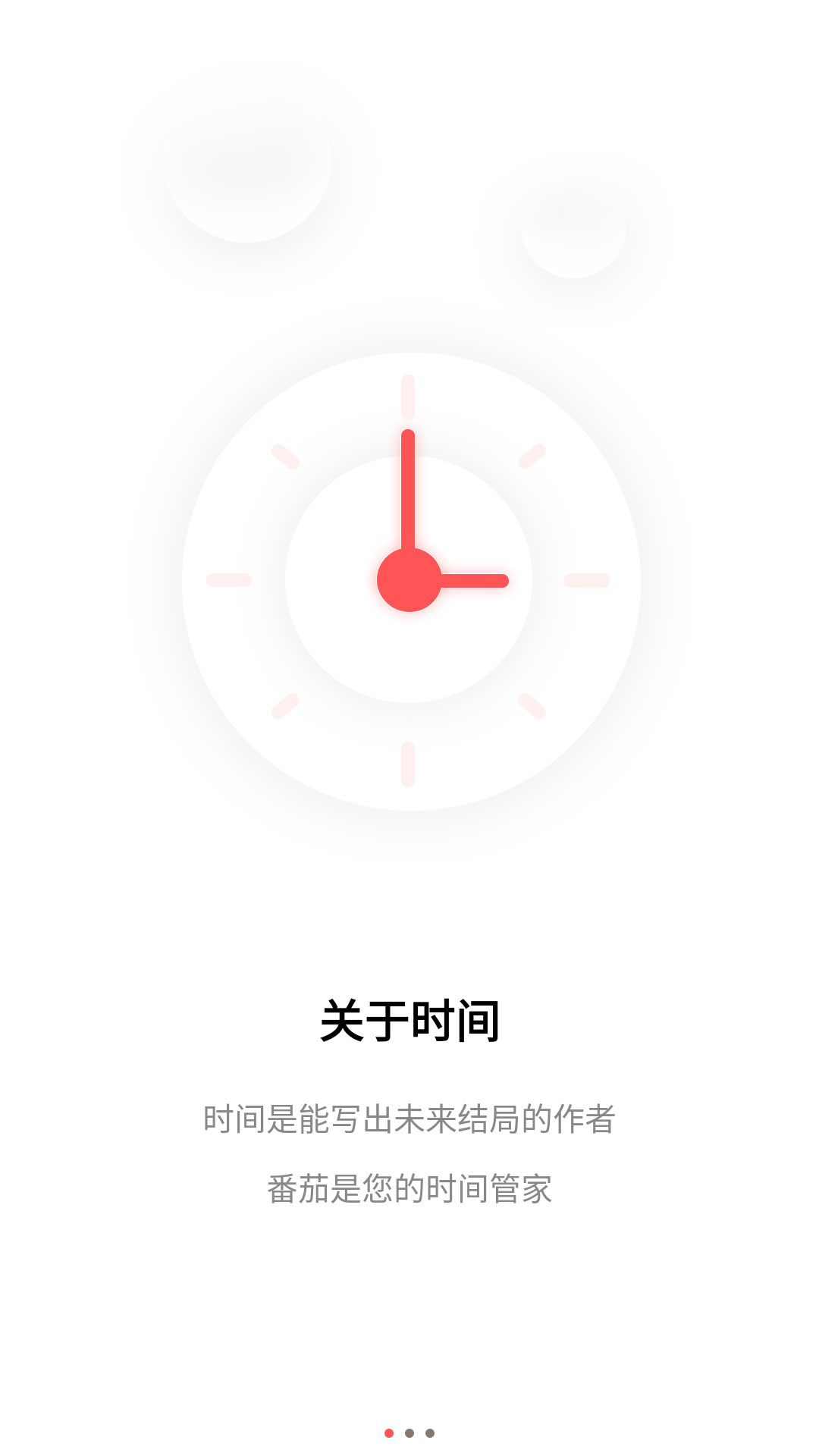番茄钟清单官方正版图2