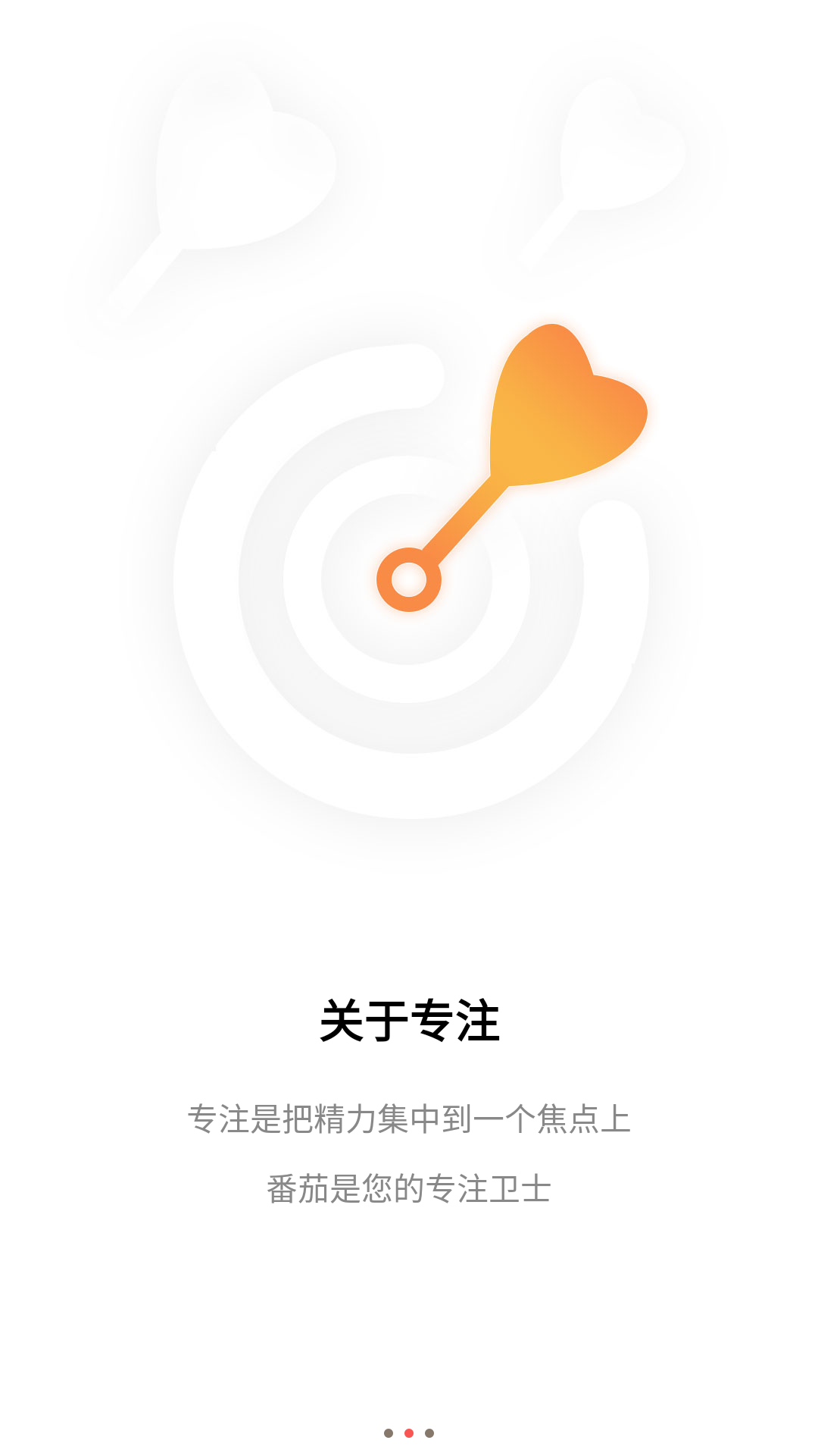 番茄钟清单官方正版图3
