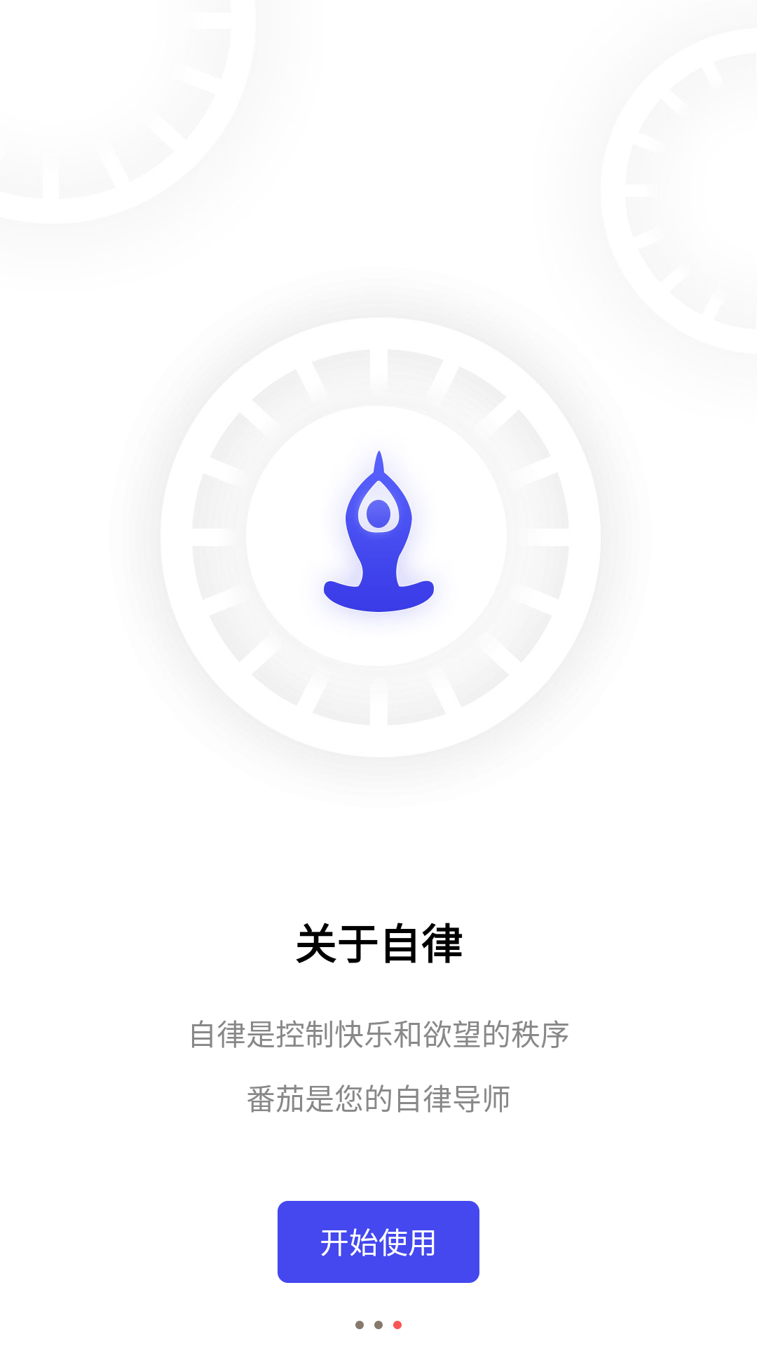番茄钟清单官方正版图4