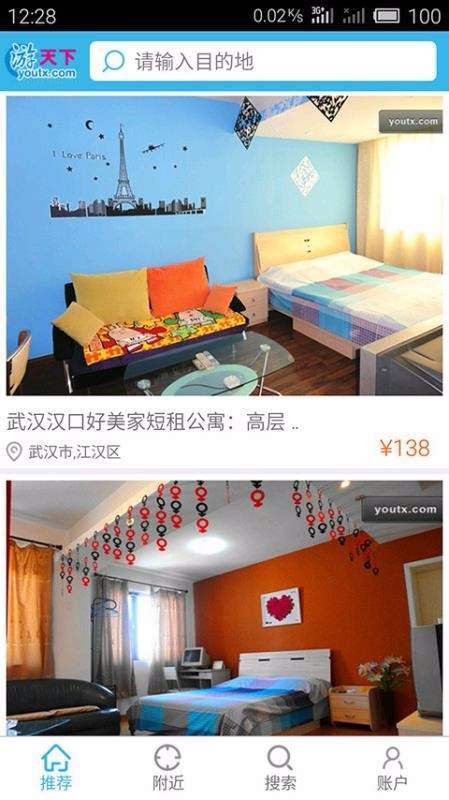 游天下直装版图1