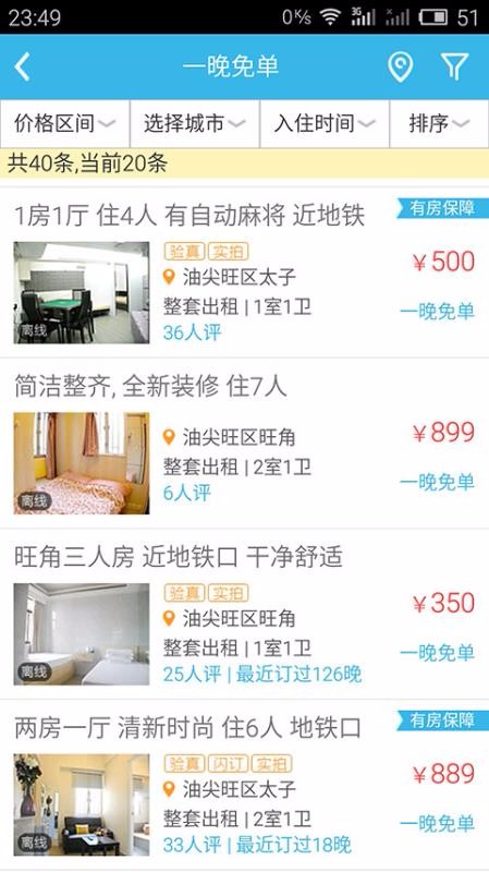 游天下直装版图2