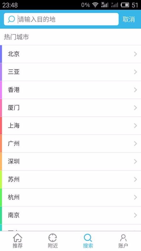 游天下直装版图3