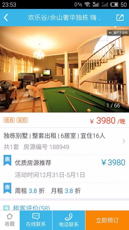 游天下直装版图4
