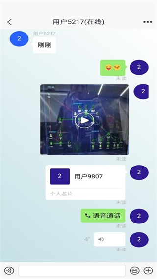 智享企联安卓版图3