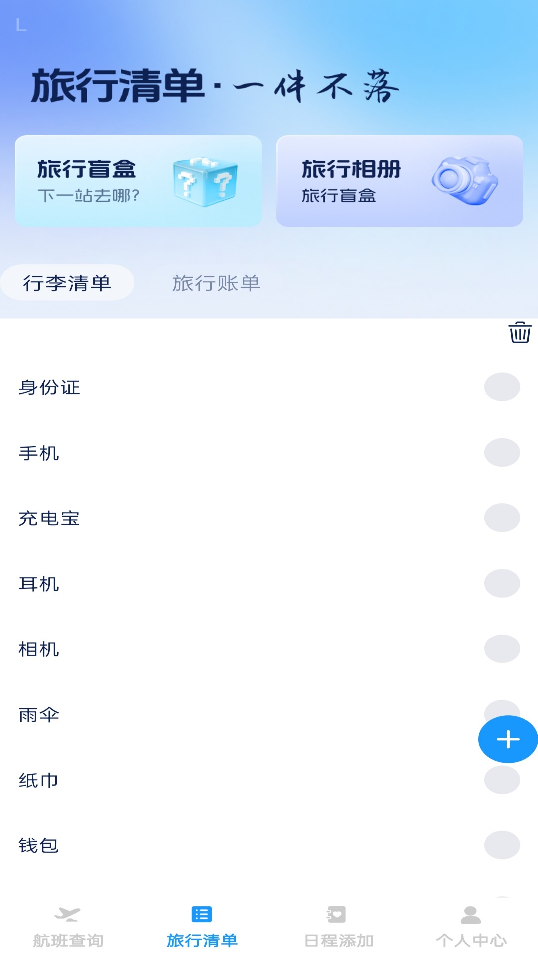 步步启航免费原版图1