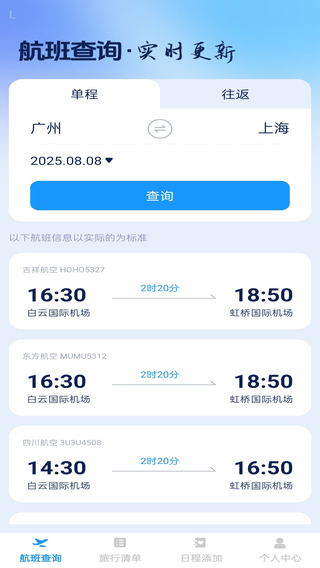 步步启航免费原版图2