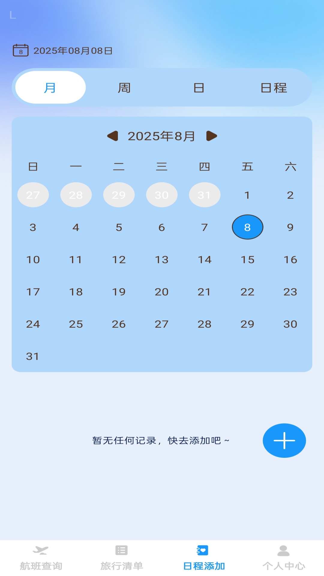 步步启航免费原版图3