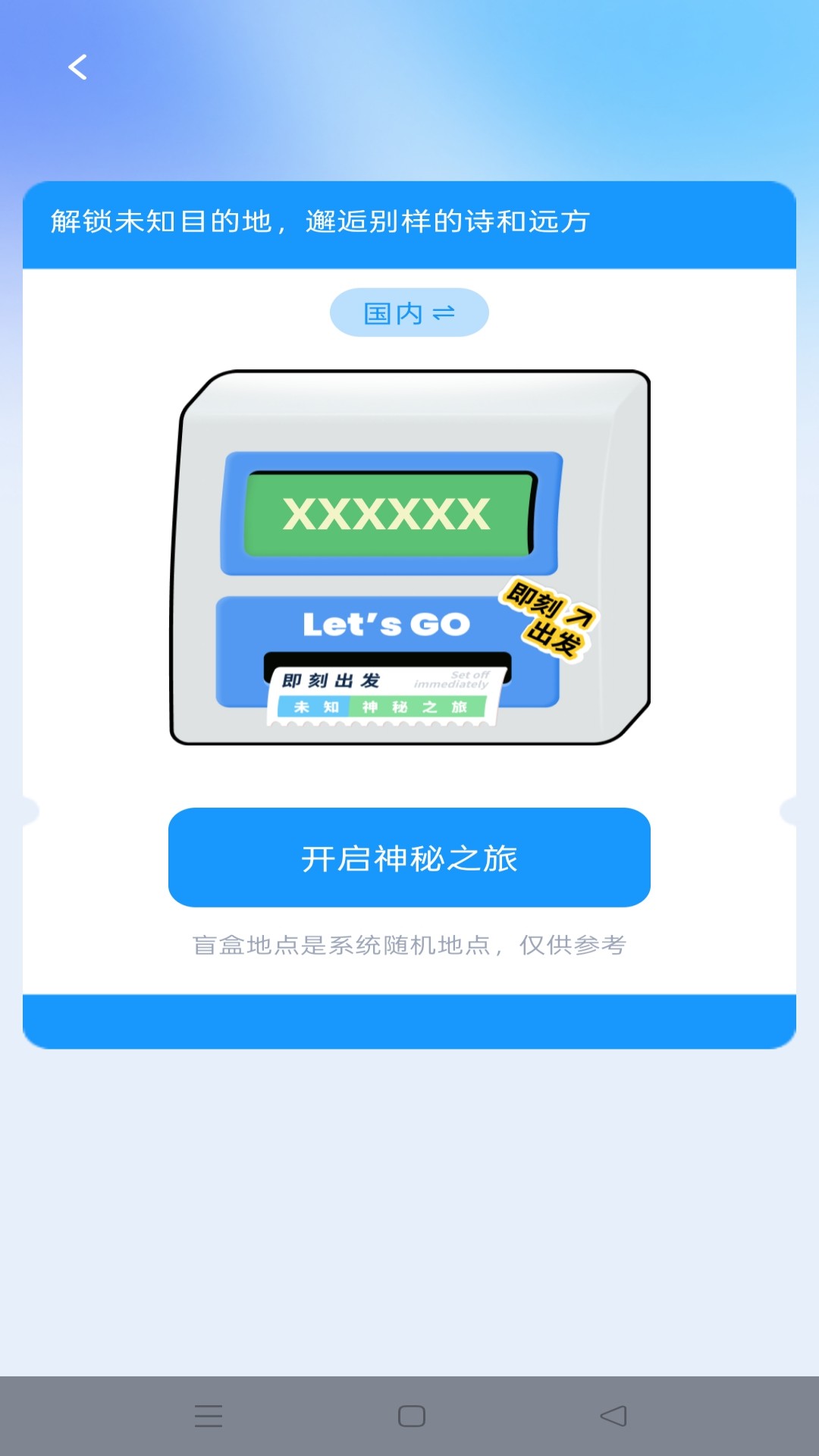 步步启航免费原版图4