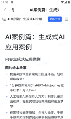 飞书搜官方版图3