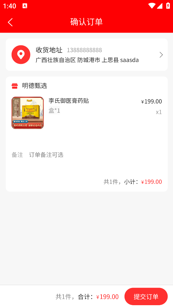 明德康盛原版