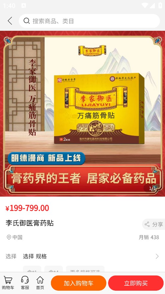 明德康盛原版