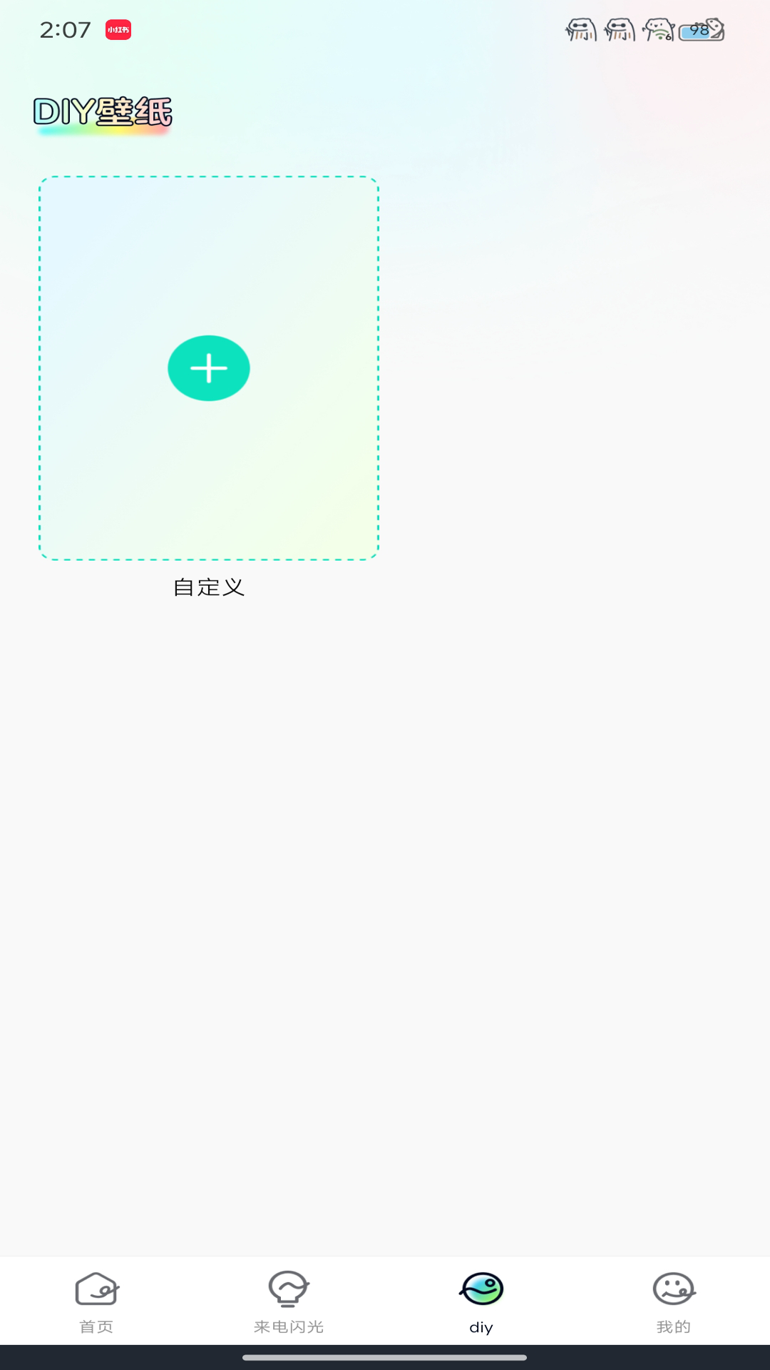 壁纸喵喵大全无广告版图2