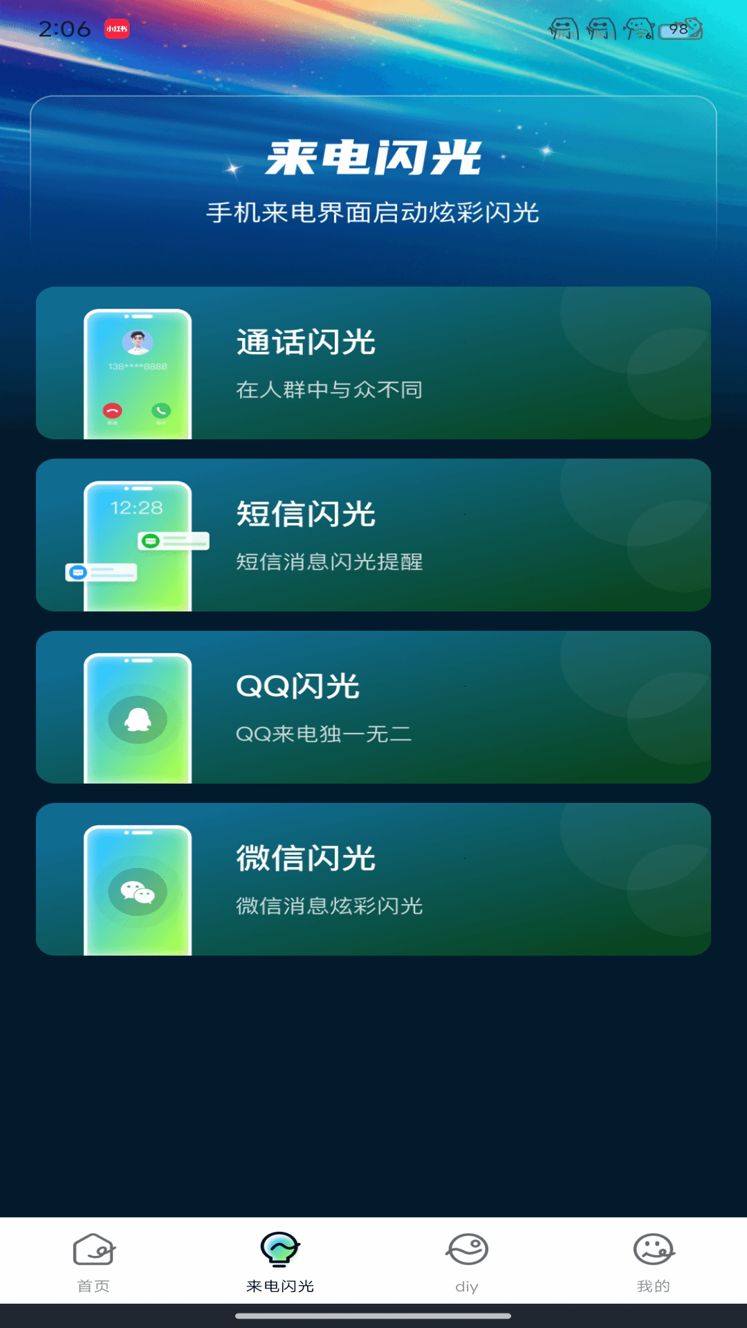 壁纸喵喵大全无广告版图3