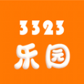 3323乐园手机免费版