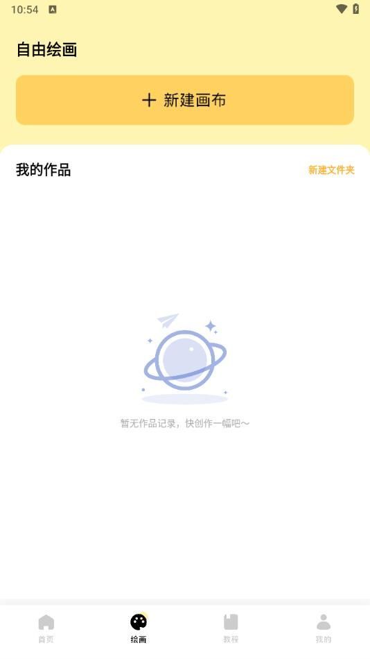 3323乐园官方最新版图4