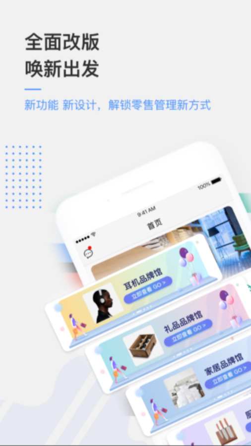 京东万家安卓官方版图4