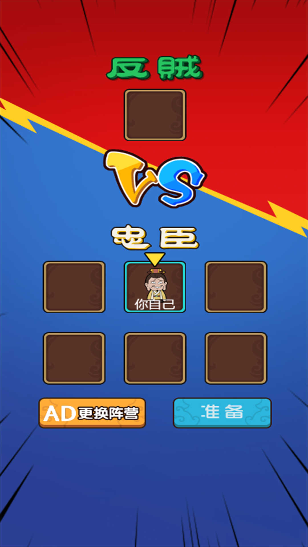 躲鬼大作战手机最新版