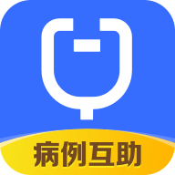 禾医助直装版
