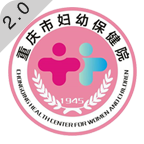 重庆市妇幼保健院最新免费版