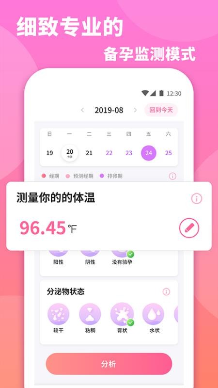 小月手机最新版图2