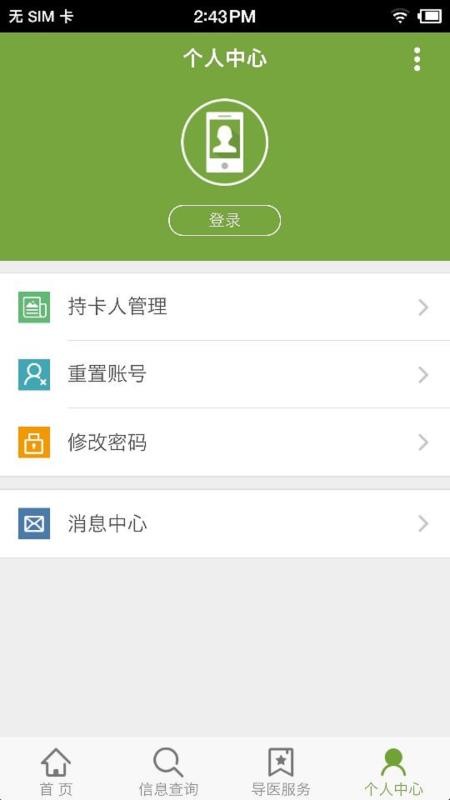 广安门医院南区安卓直装版图3