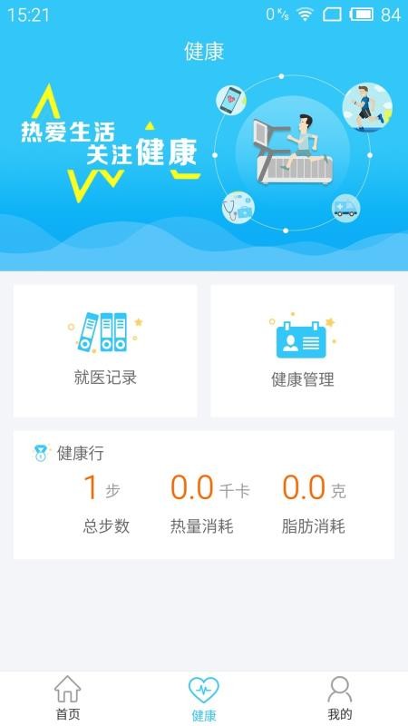 盐城医保通直装版图3