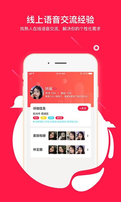 伴言手机版图2