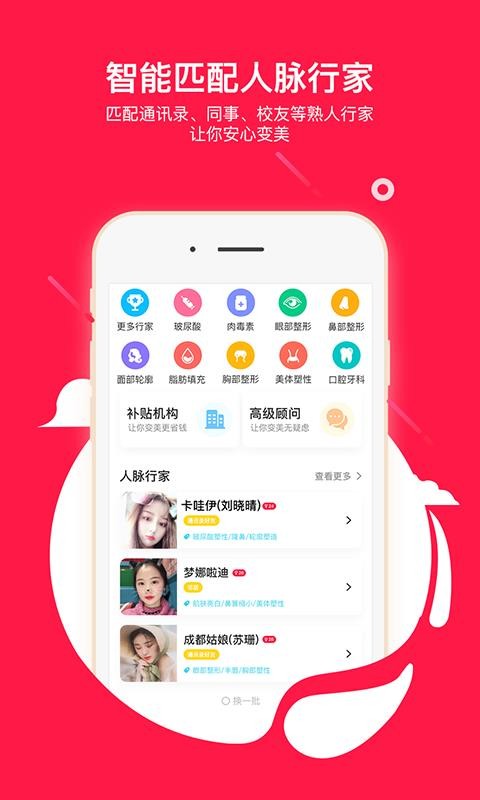 伴言手机版图3