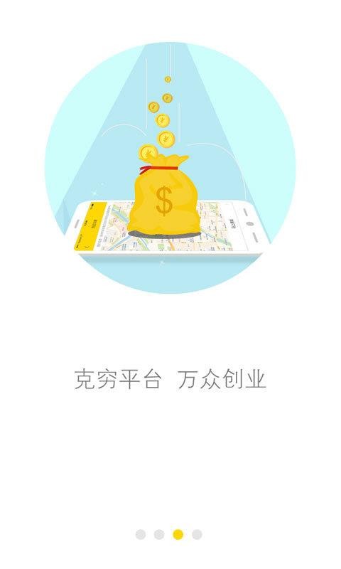 克穷专车最新免费版图3