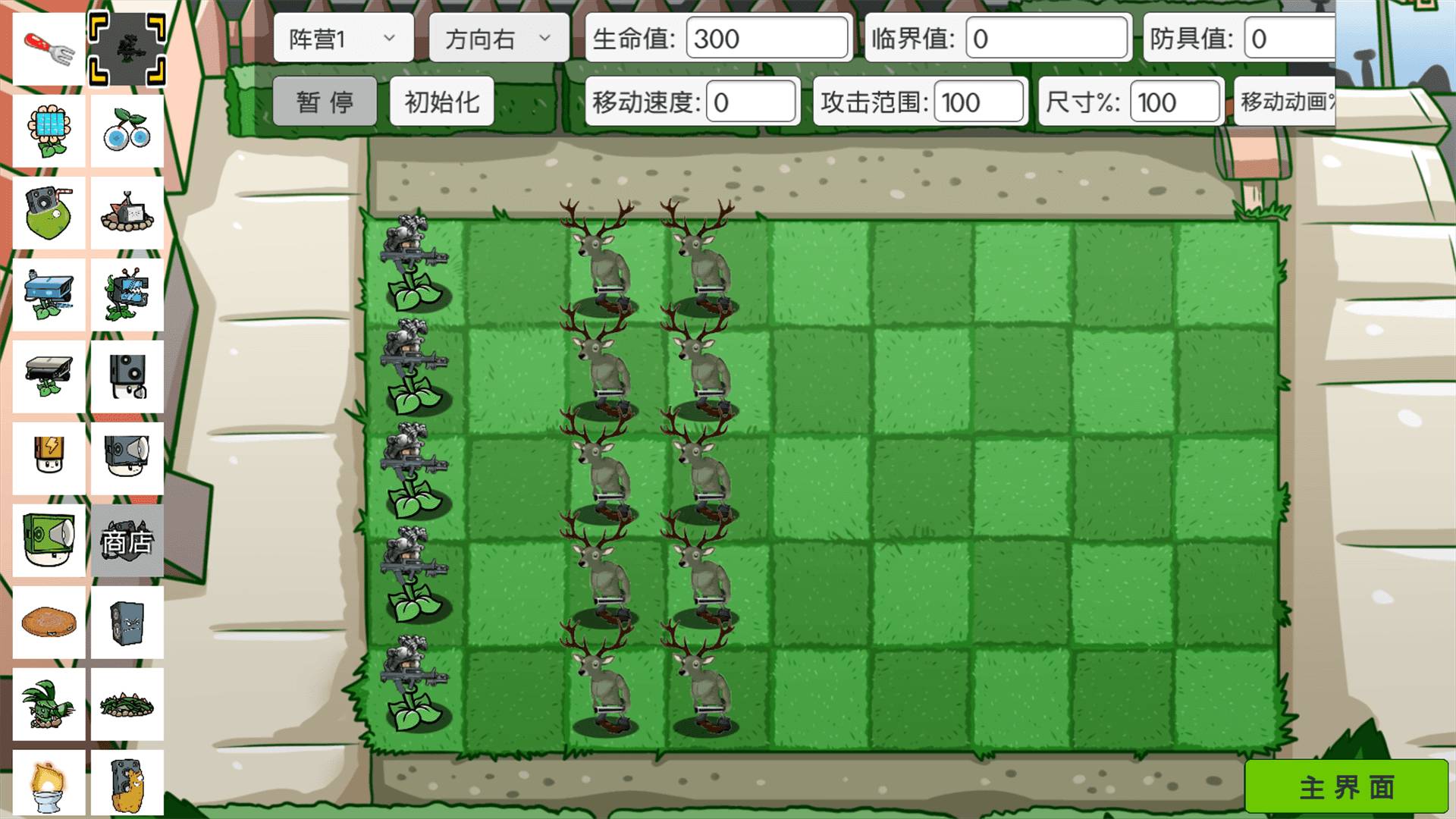 植物进化大战2原版