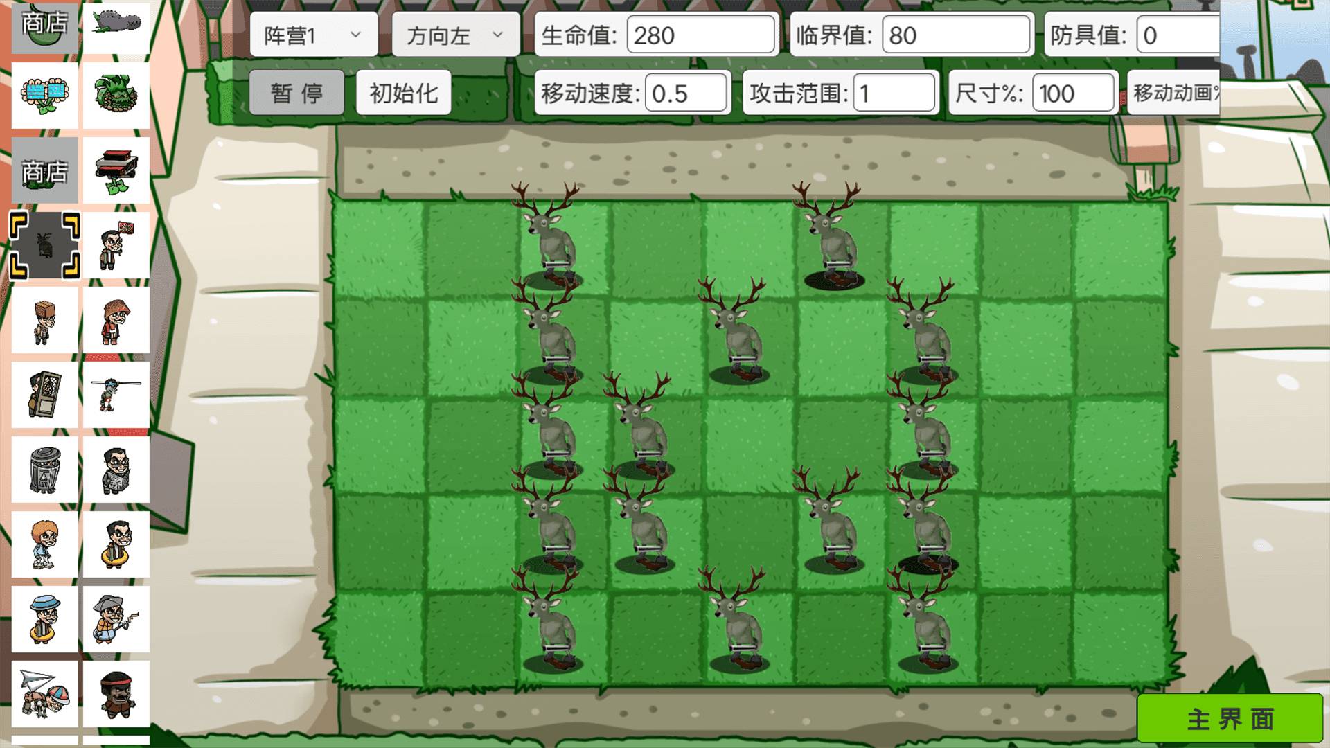 植物进化大战2原版