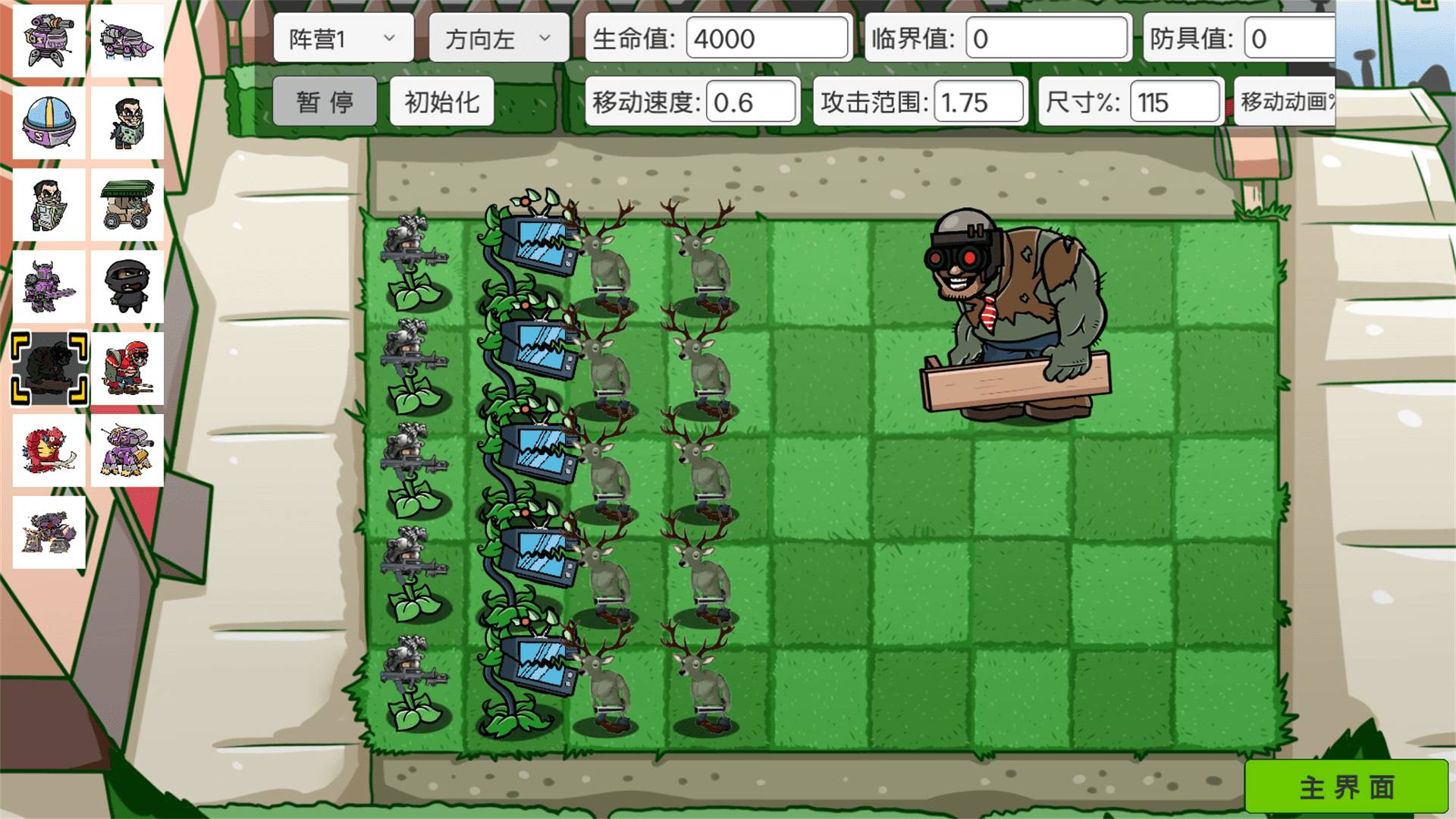 植物进化大战2原版