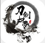 刀剑如梦官方版