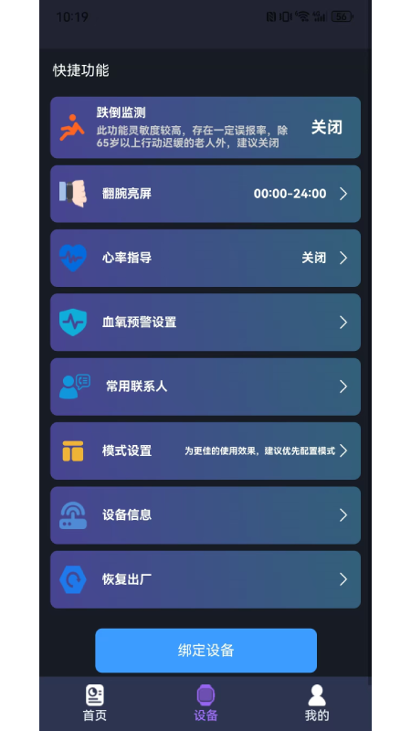 迅援健康最新版图3