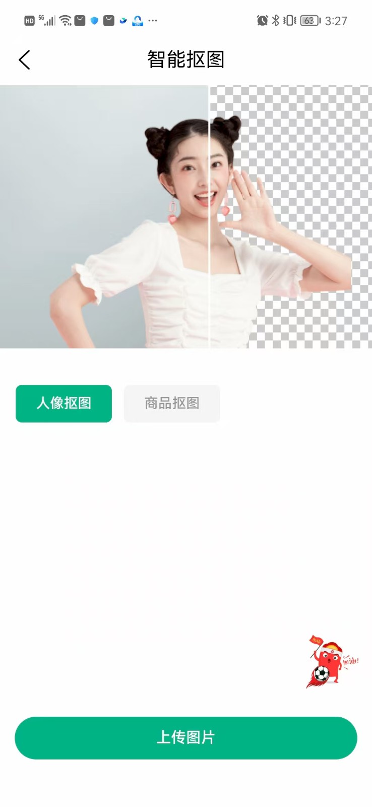 叮当文档直装版图1