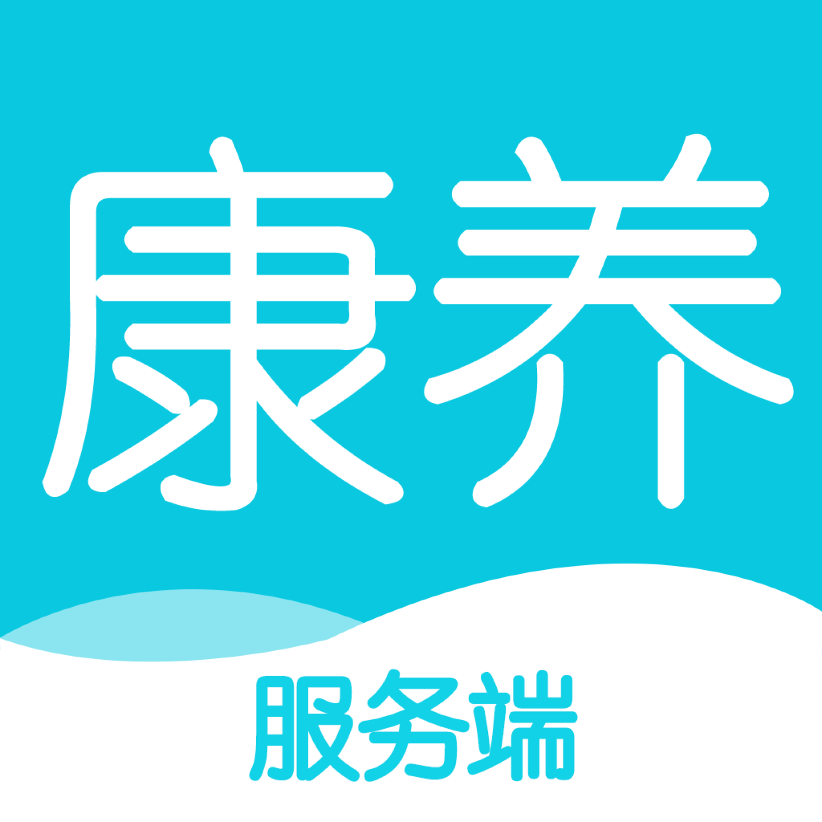 康养护照服务端官方最新版