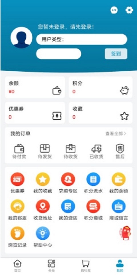 药安达官方版图3