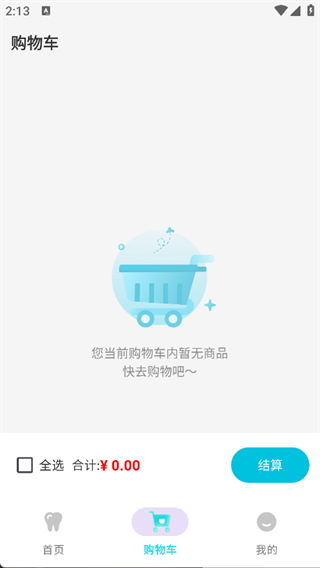 爱牙世家最新免费版图2