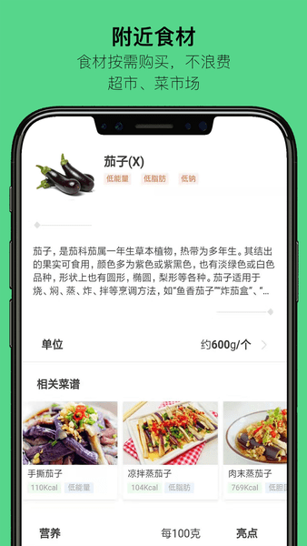 一家之煮免费版图1